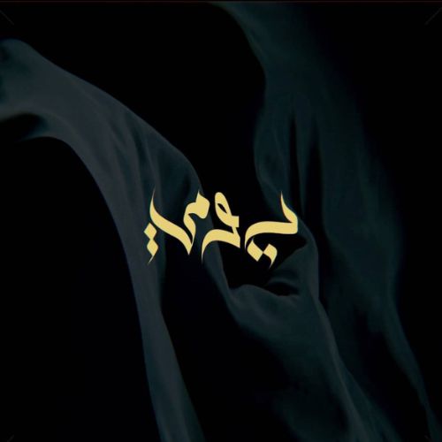 Ravomie Songs MP3 Download